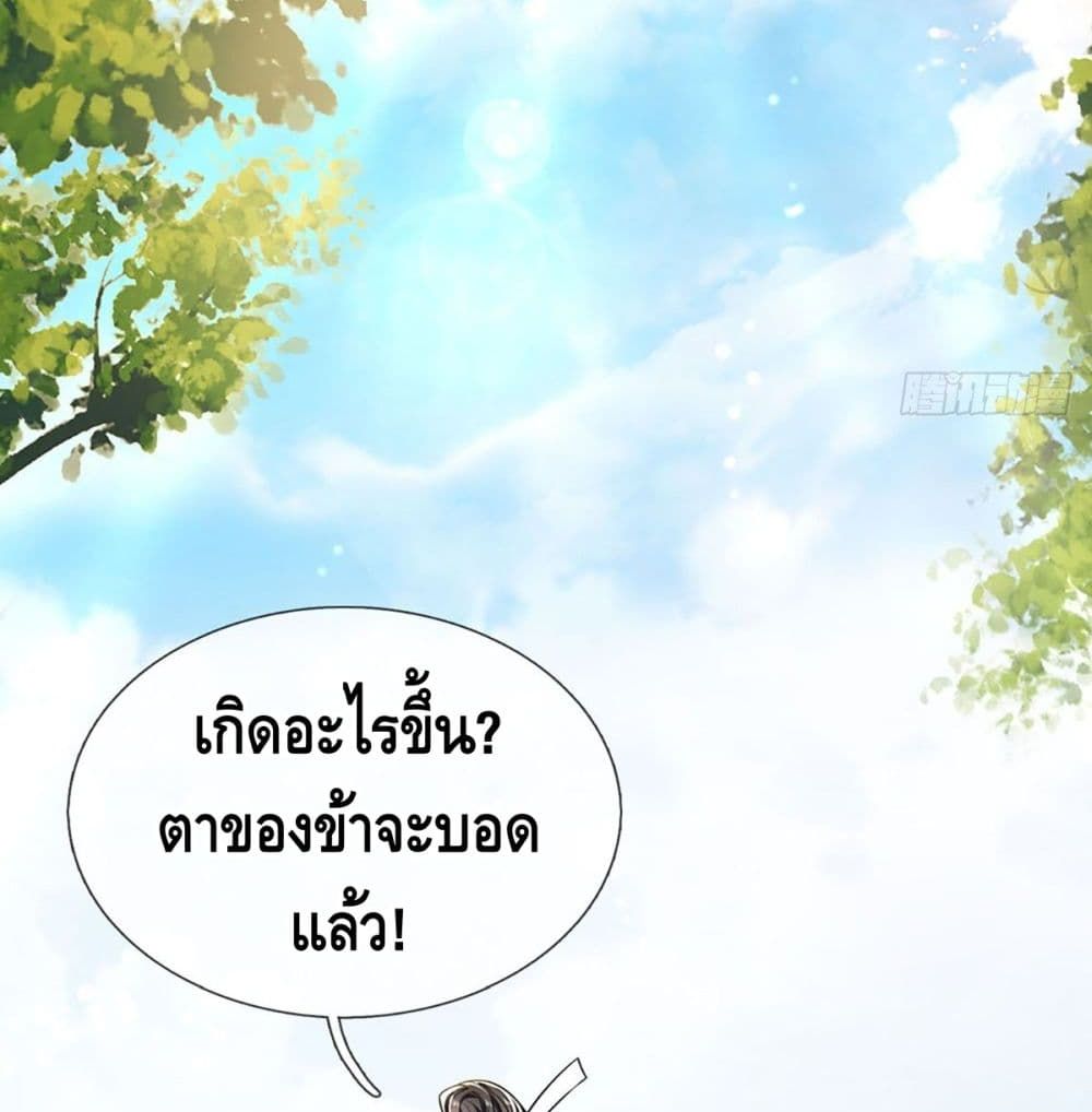 Opening to Supreme Dantian 20 (51)