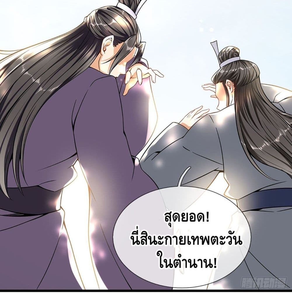 Opening to Supreme Dantian 20 (52)
