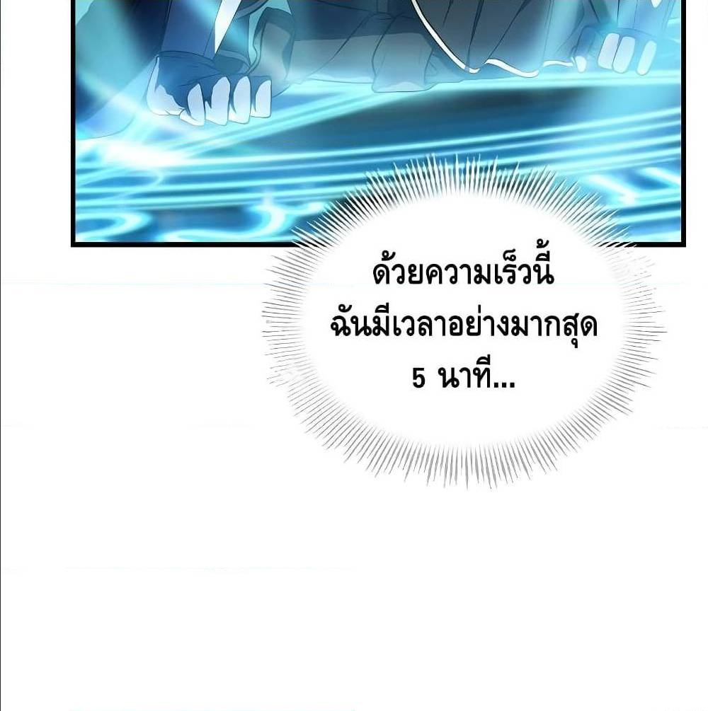 Return of the Legendary Spear Knight 1 (114)
