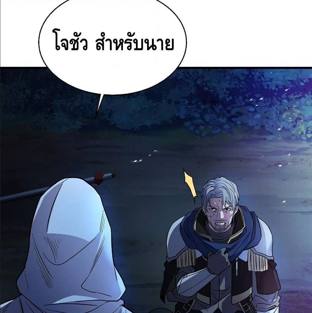 Return of the Legendary Spear Knight 1 (58)