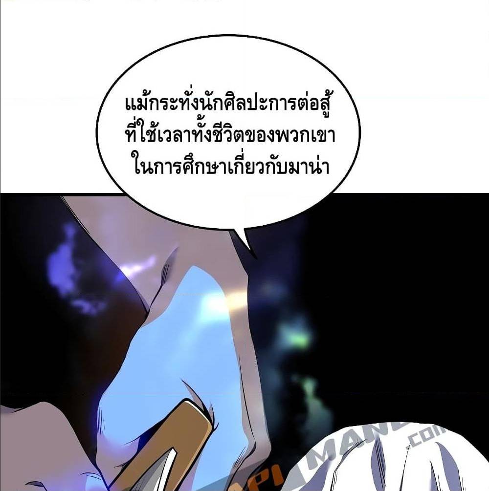 Return of the Legendary Spear Knight 1 (68)