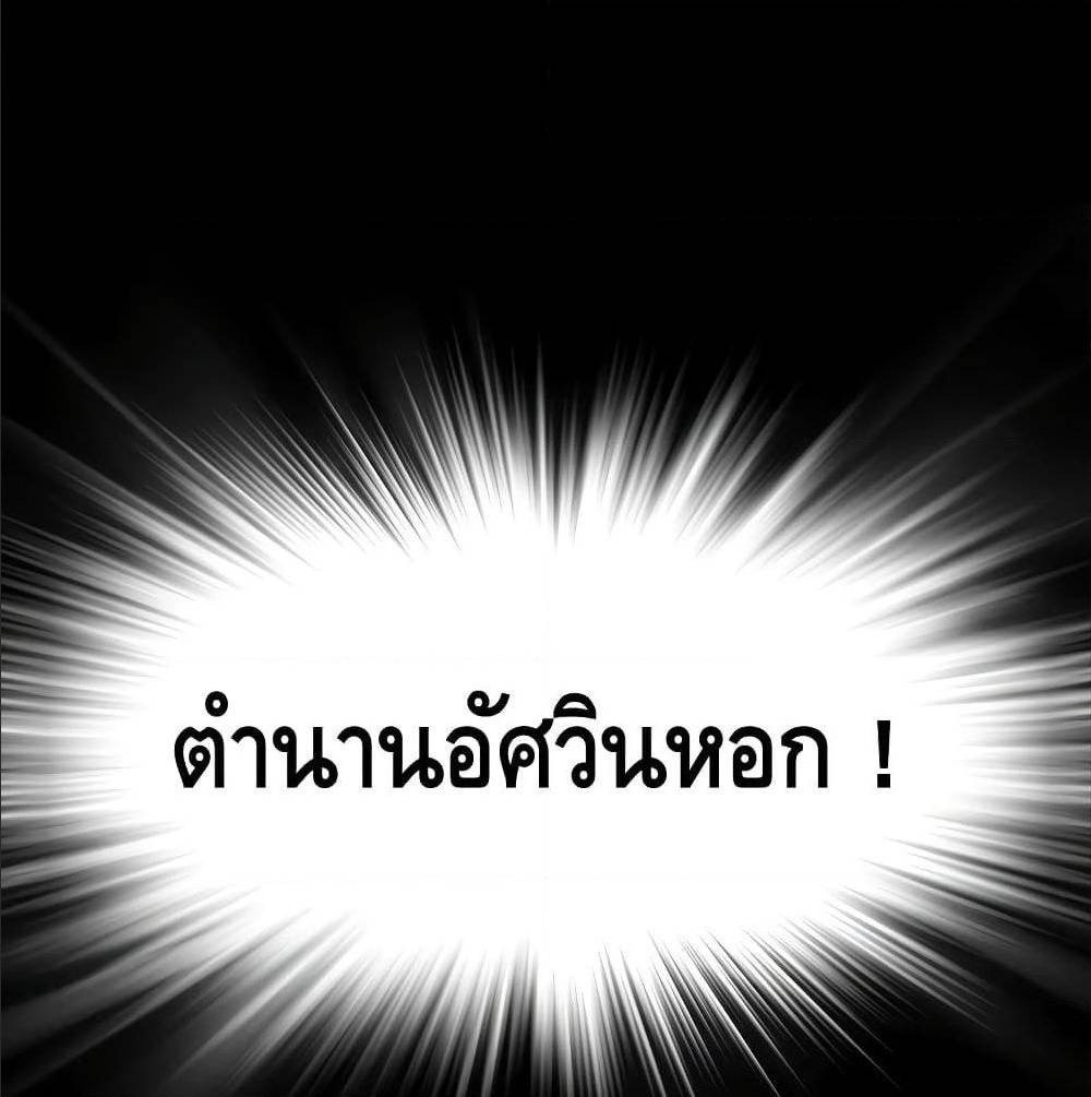 Return of the Legendary Spear Knight 1 (9)