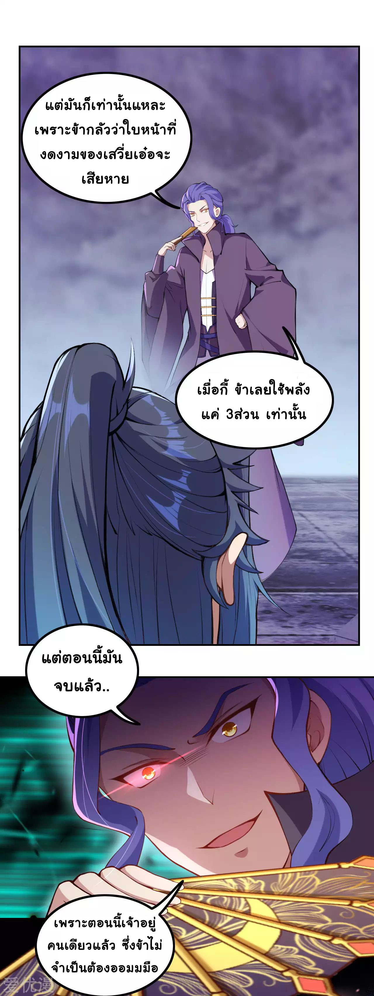 Against the Gods 278 (7)