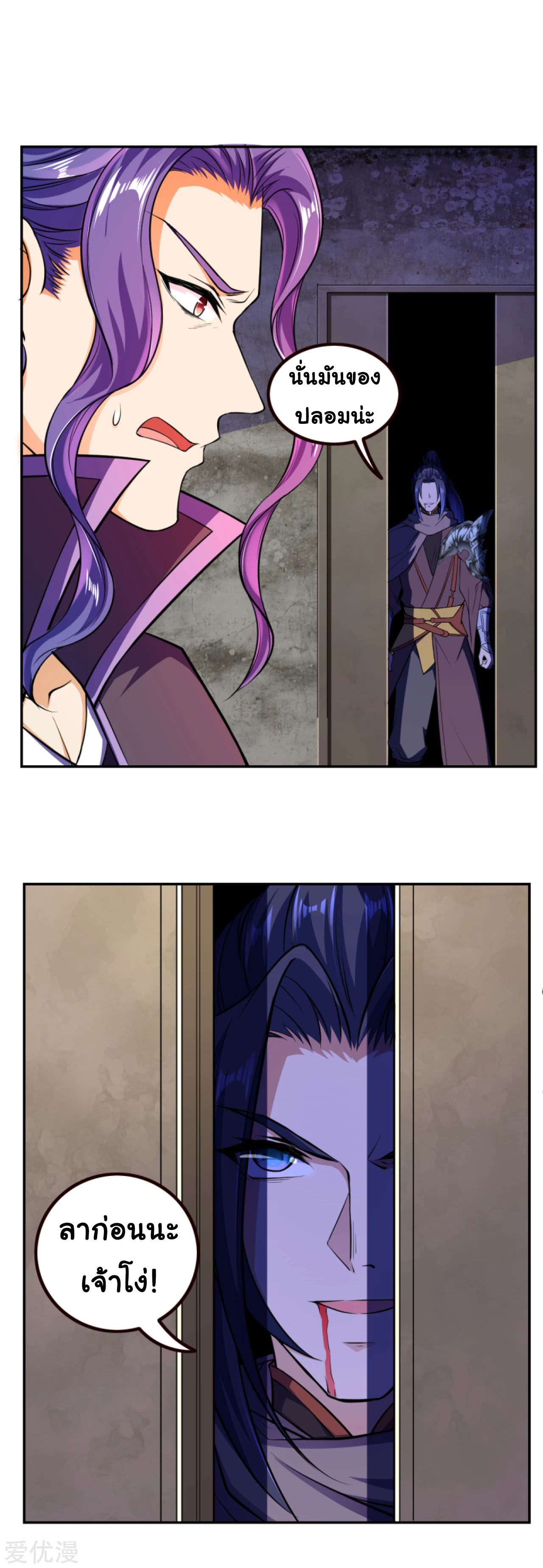 Against the Gods 279 (9)