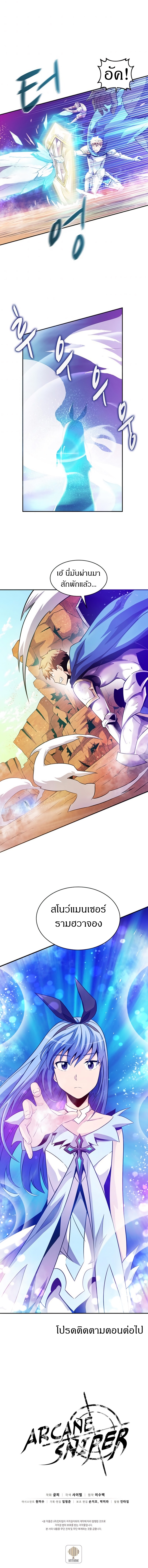 Arcane Sniper28 Page 13