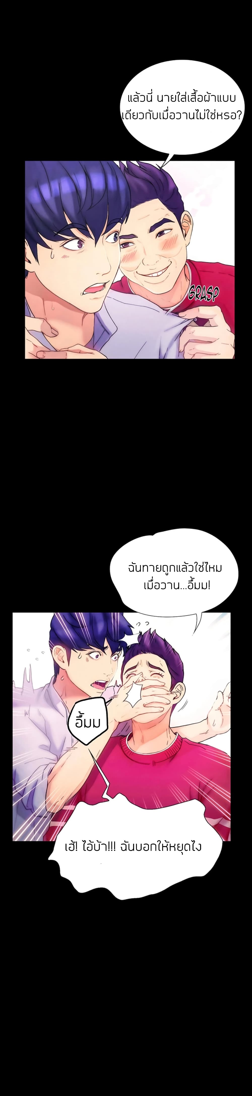 Happy Campus 1 (11)