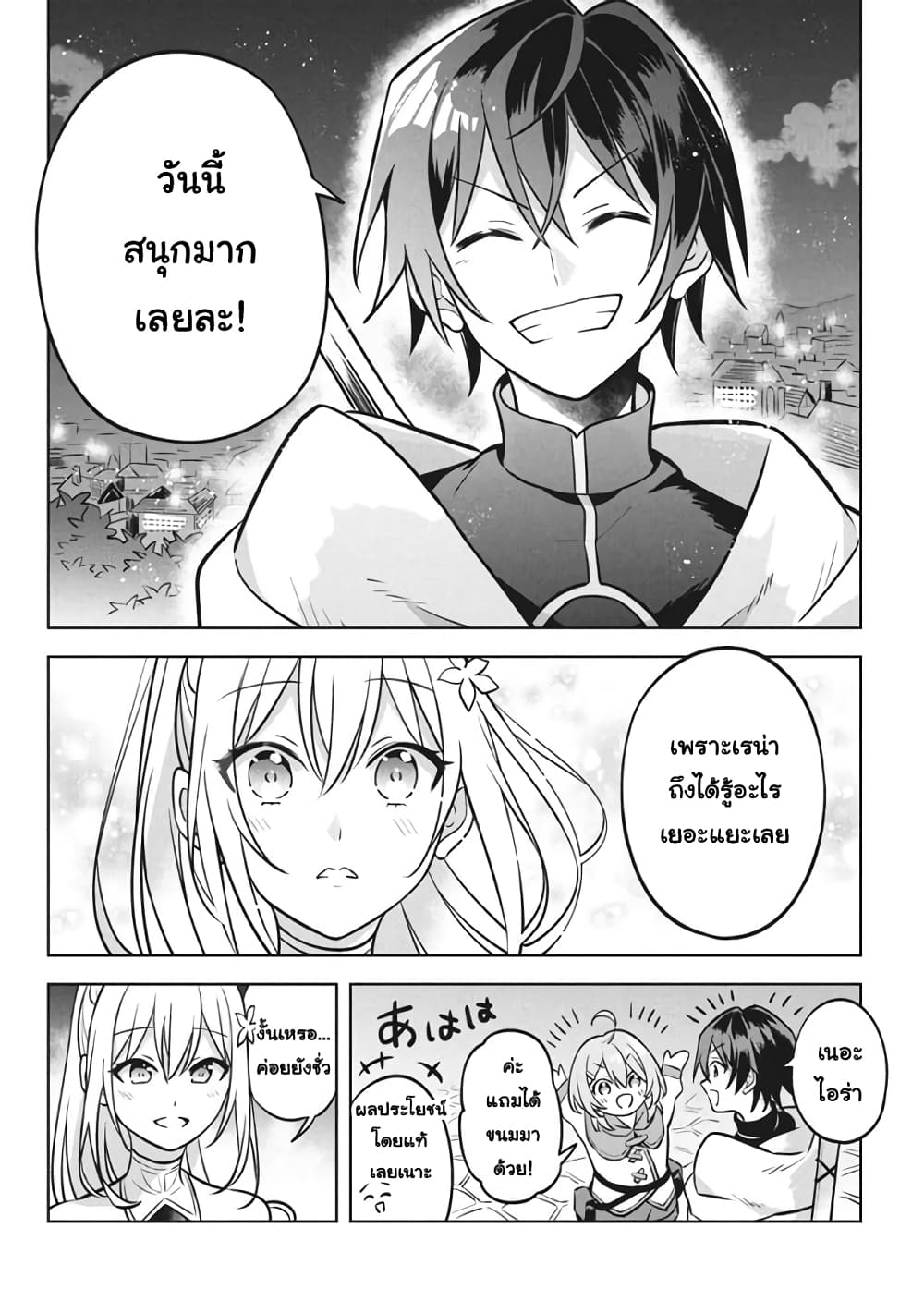 Hazure Skill Kinomi Master Skill no Mi 4 (12)