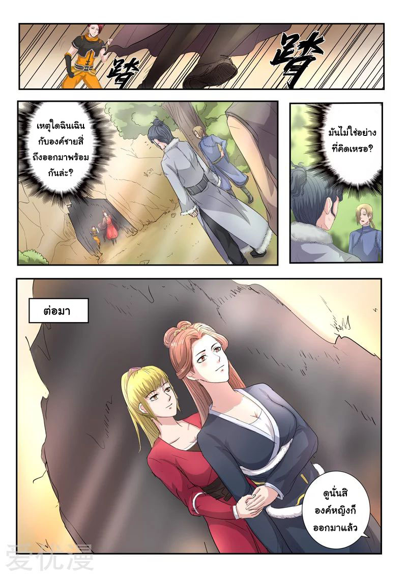 Martial Master 350 07