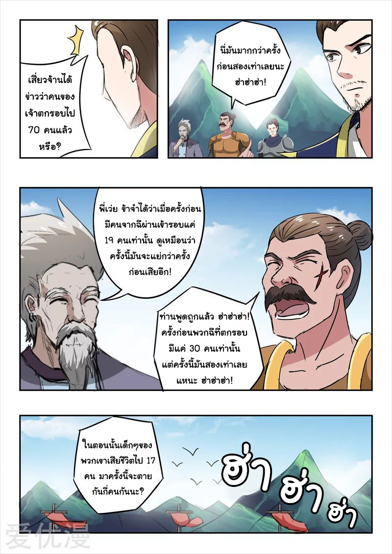 Martial Master 352 07