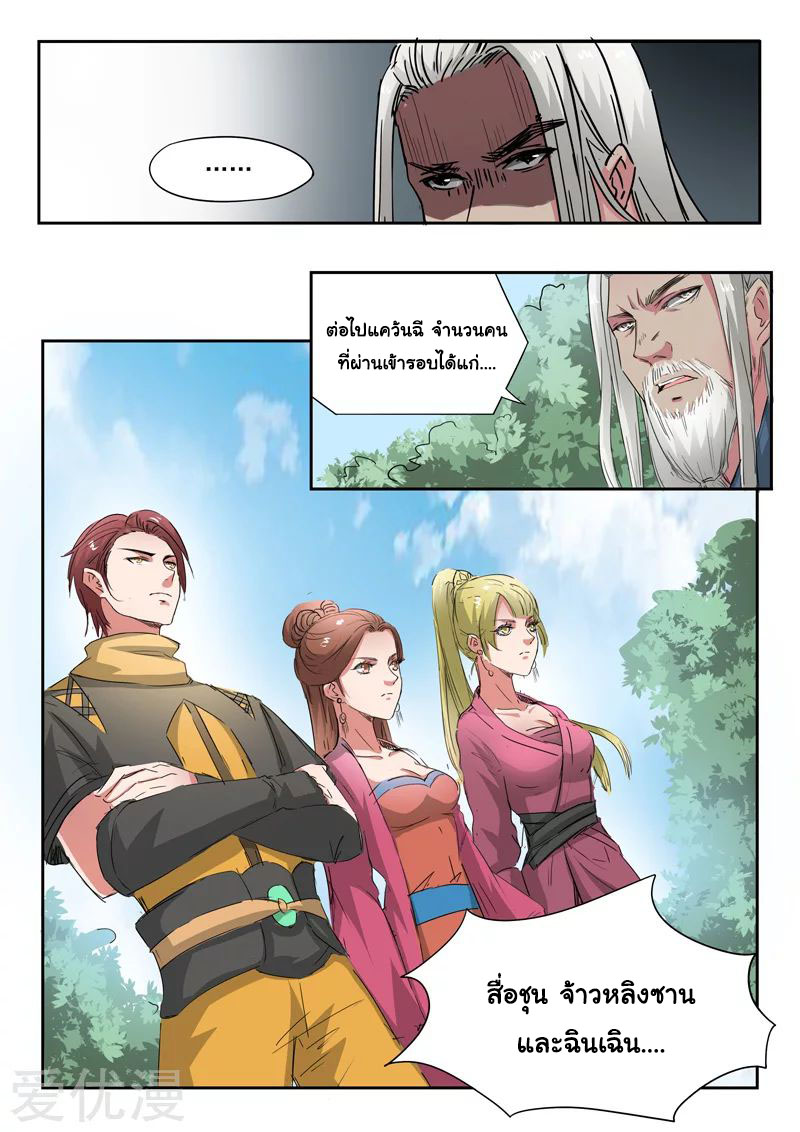 Martial Master 358 07