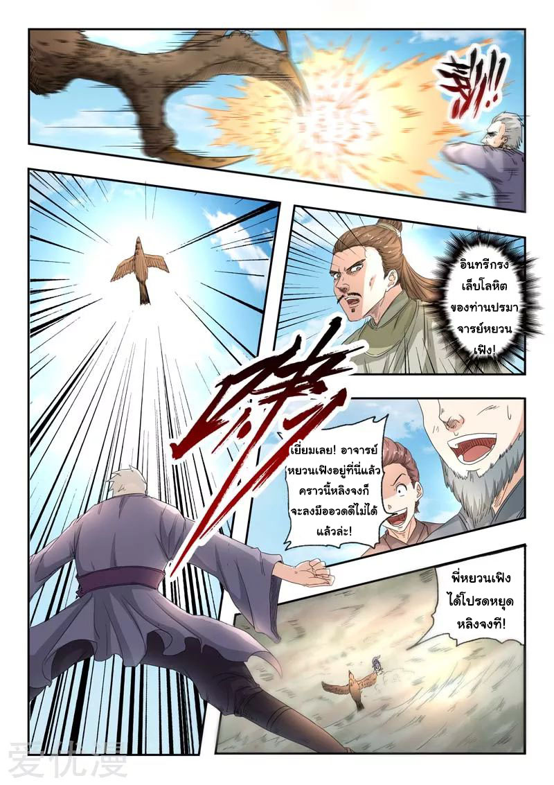 Martial Master 361 02