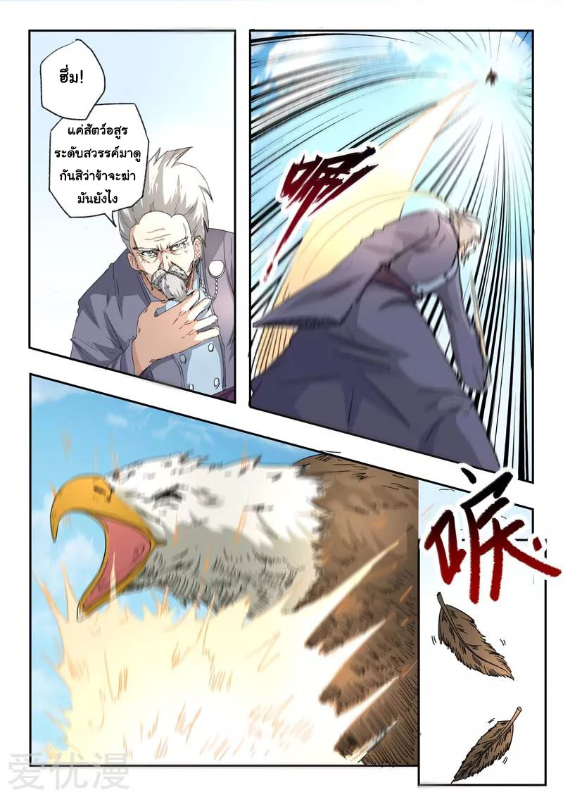 Martial Master 361 03