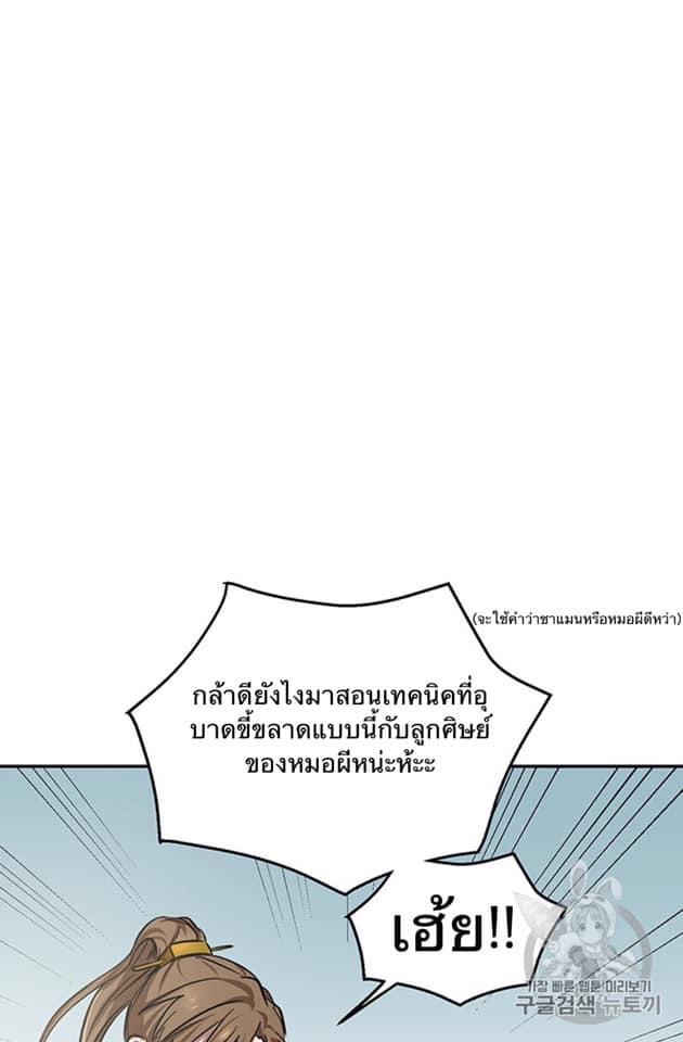 Path of the Shaman 5 (11)