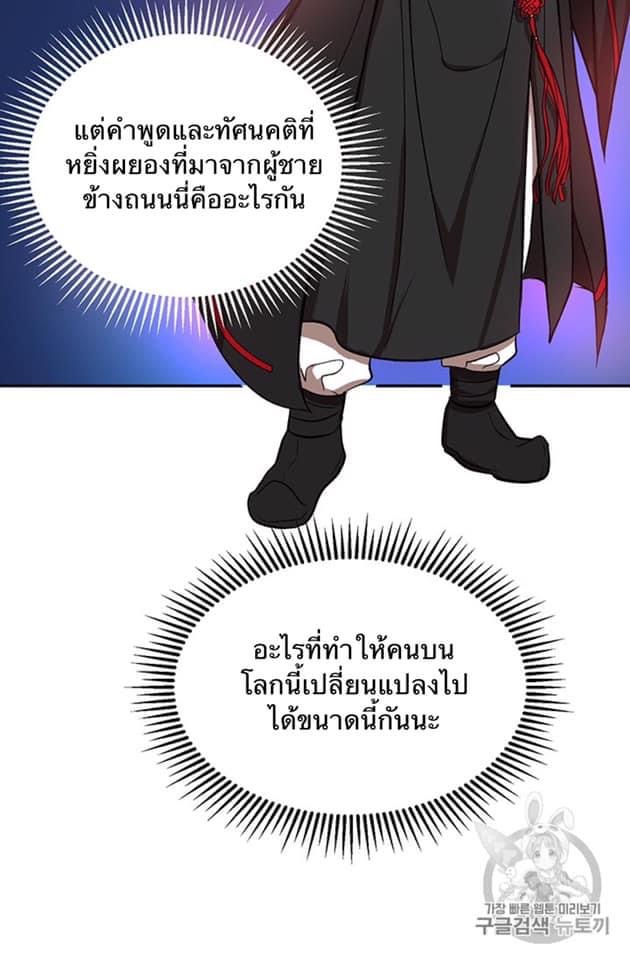 Path of the Shaman 5 (18)