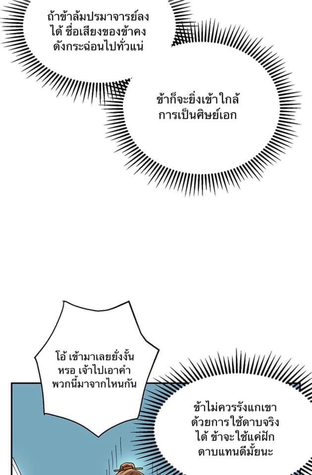 Path of the Shaman 5 (28)