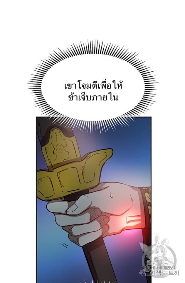 Path of the Shaman 5 (36)