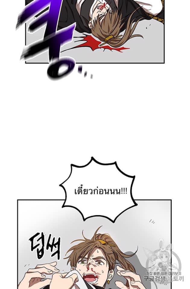 Path of the Shaman 5 (70)