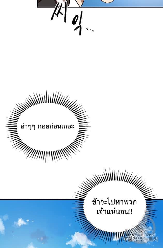 Path of the Shaman 5 (88)