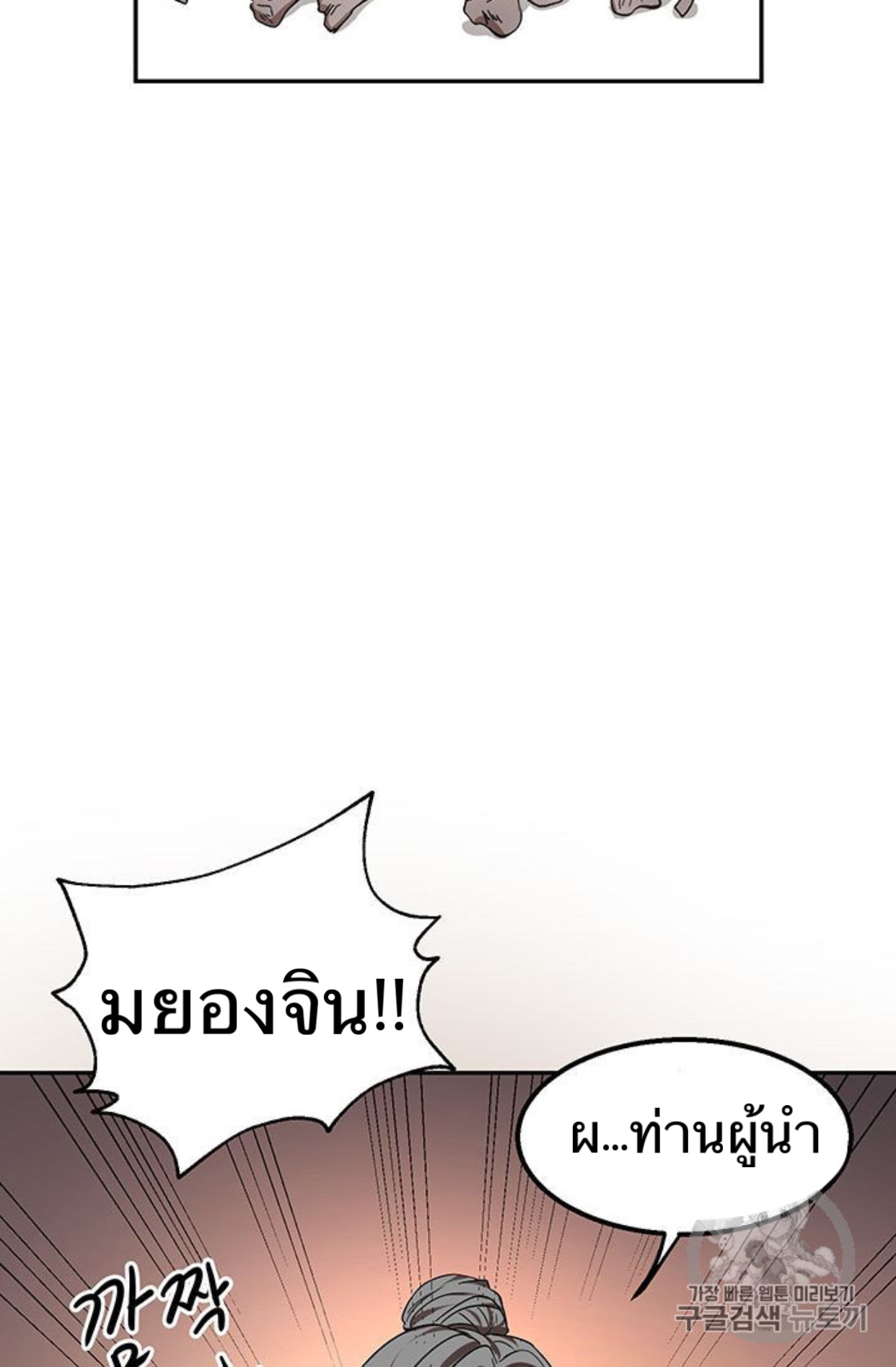 Path of the Shaman 7 (15)