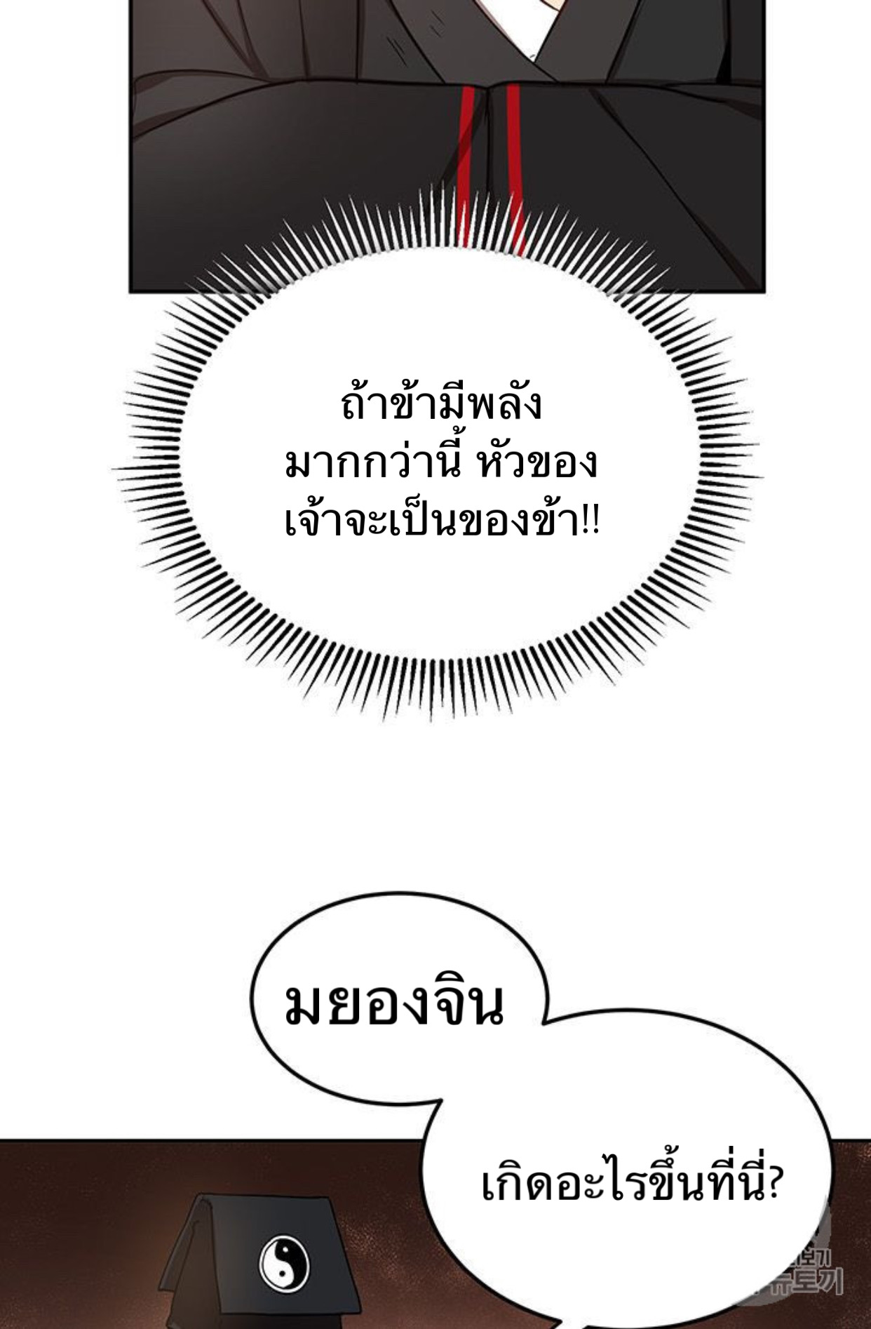 Path of the Shaman 7 (24)