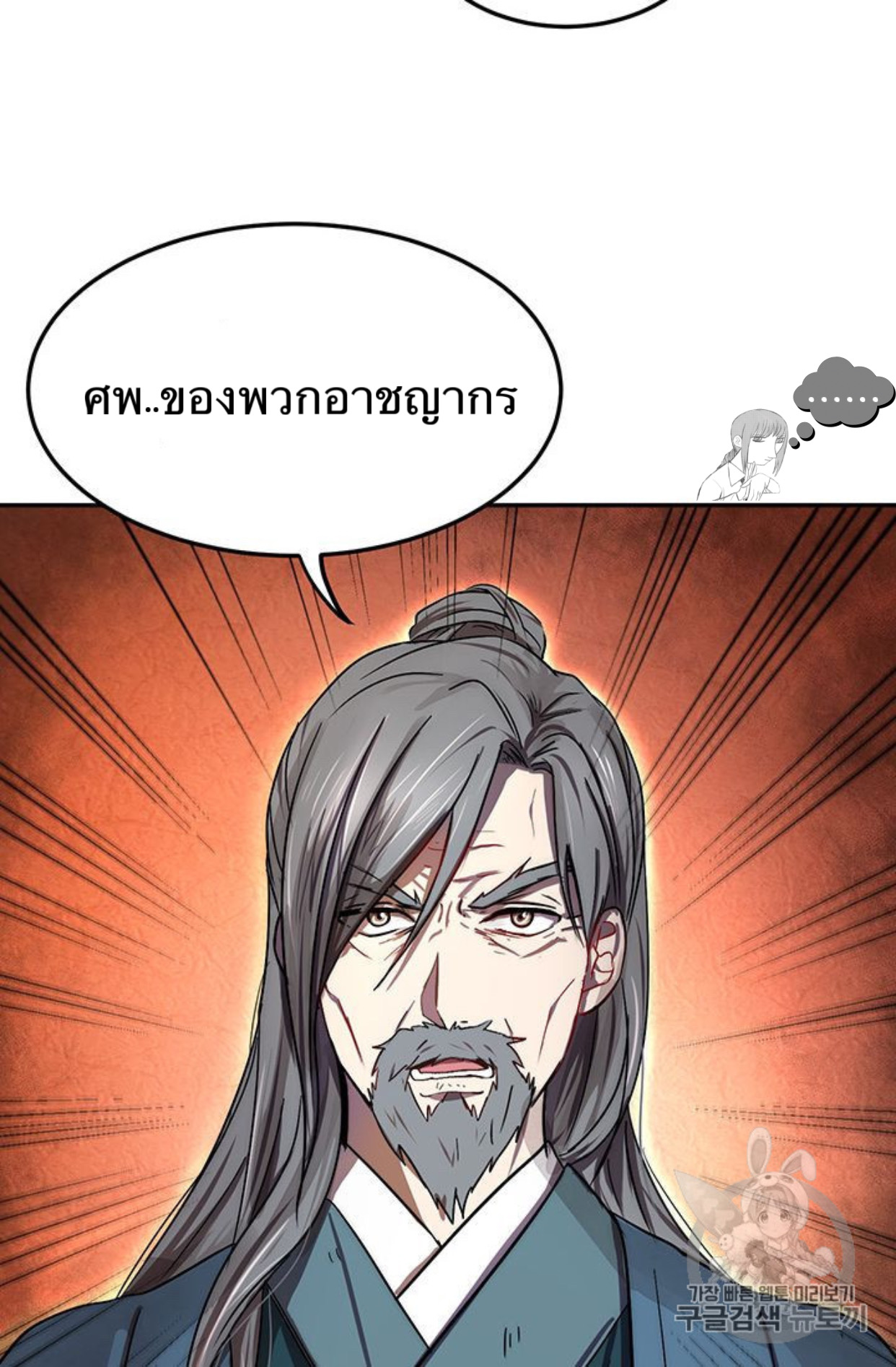 Path of the Shaman 7 (29)