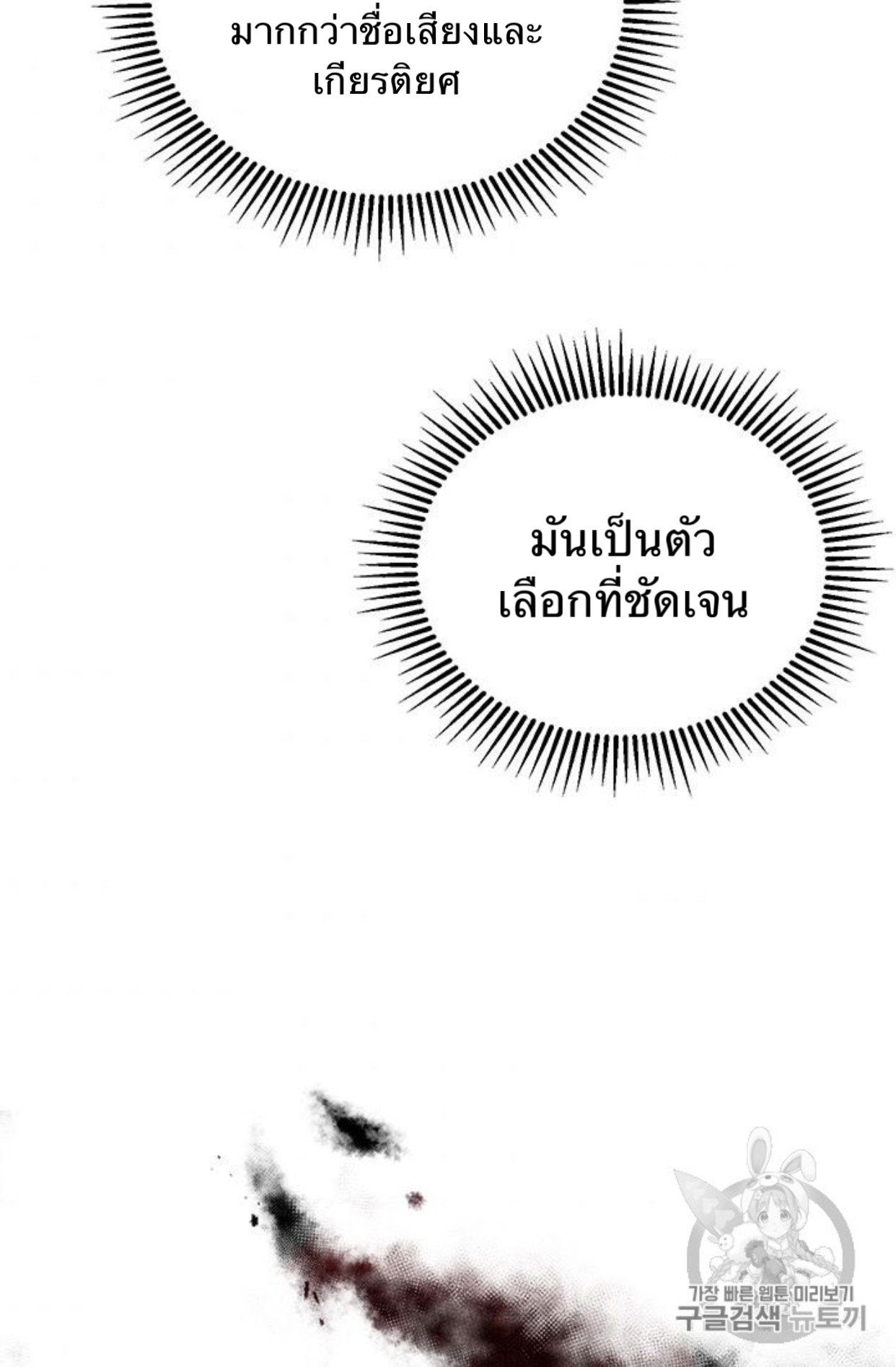 Path of the Shaman 7 (45)