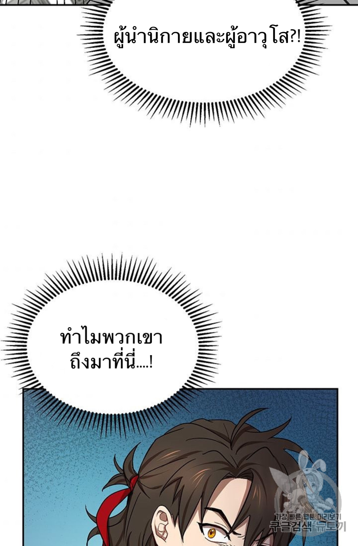Path of the Shaman 7 (5)