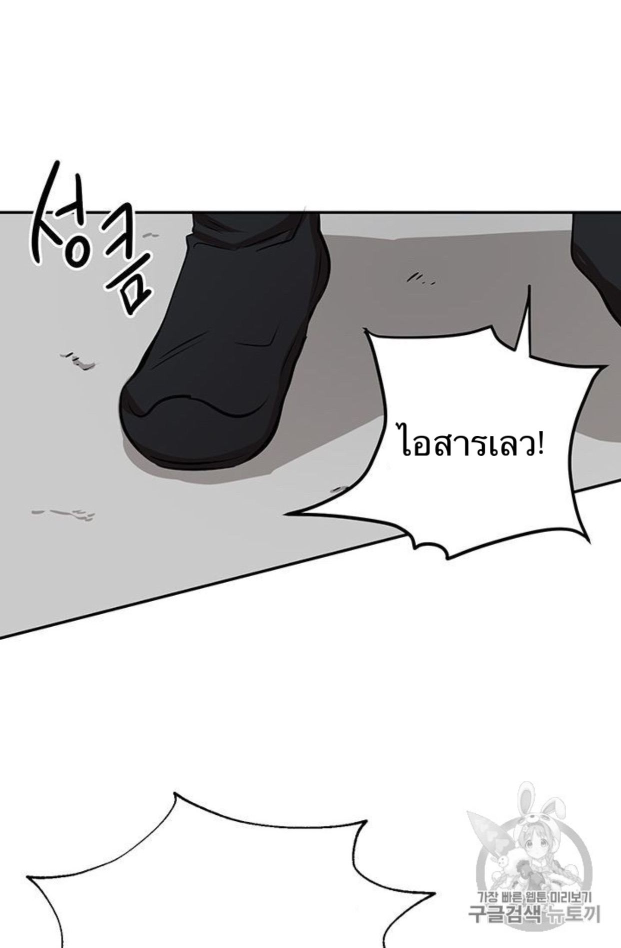 Path of the Shaman 7 (8)