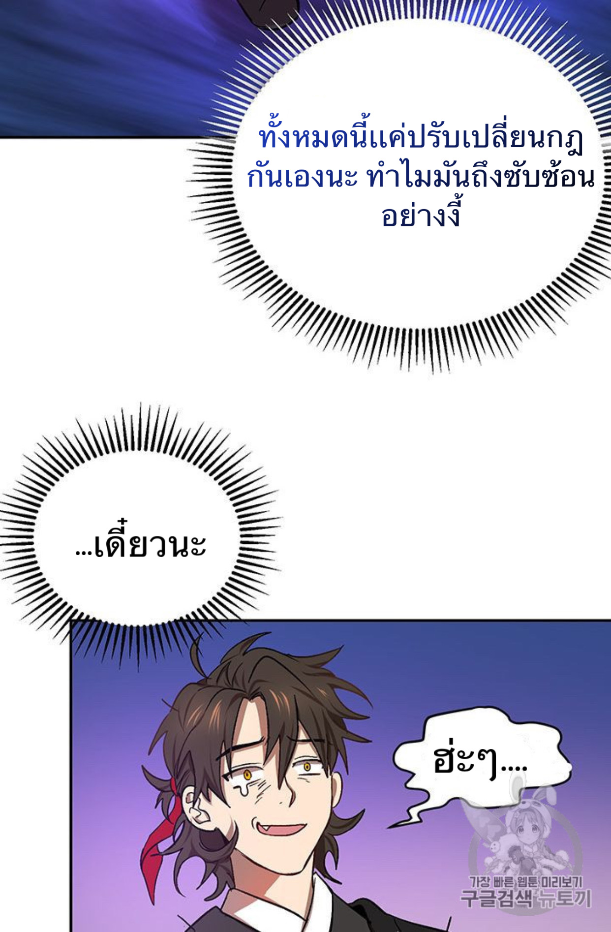 Path of the Shaman 7 (81)