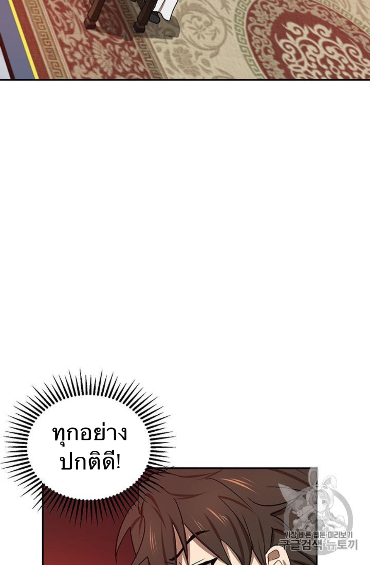 Path of the Shaman 7 (86)