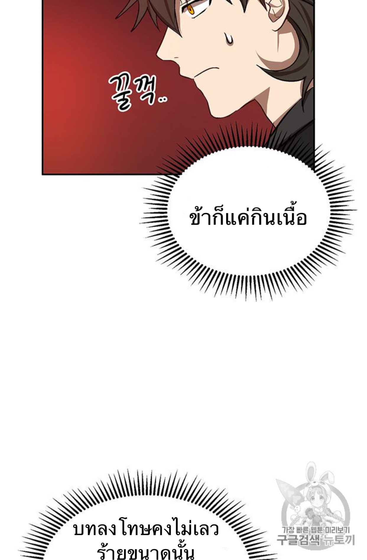 Path of the Shaman 7 (87)