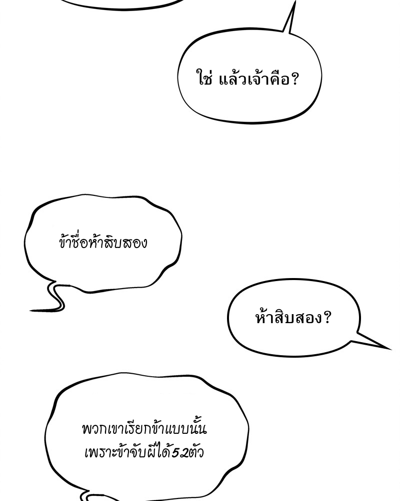 Spirit Hunter 3 (22)