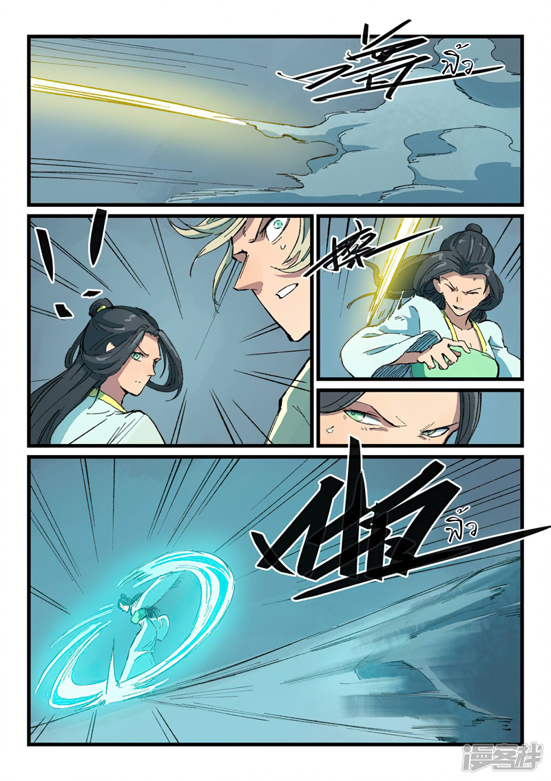 Star Martial God Technique 405 (3)