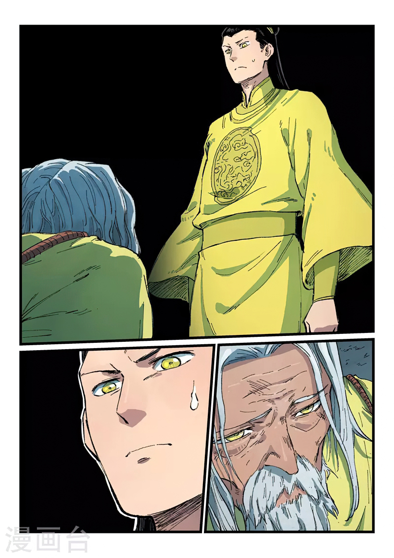 Star Martial God Technique 406 (9)
