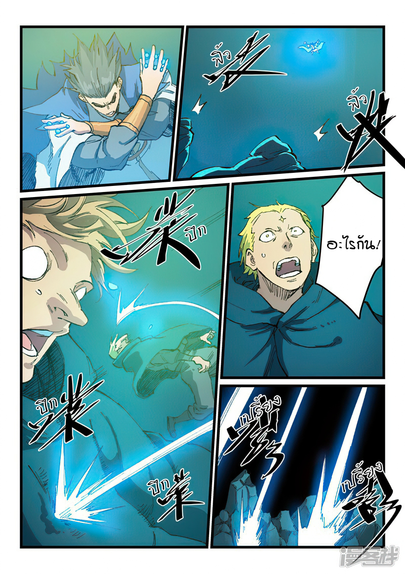 Star Martial God Technique 414 (6)
