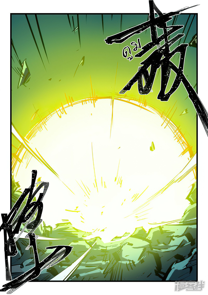 Star Martial God Technique 414 (9)
