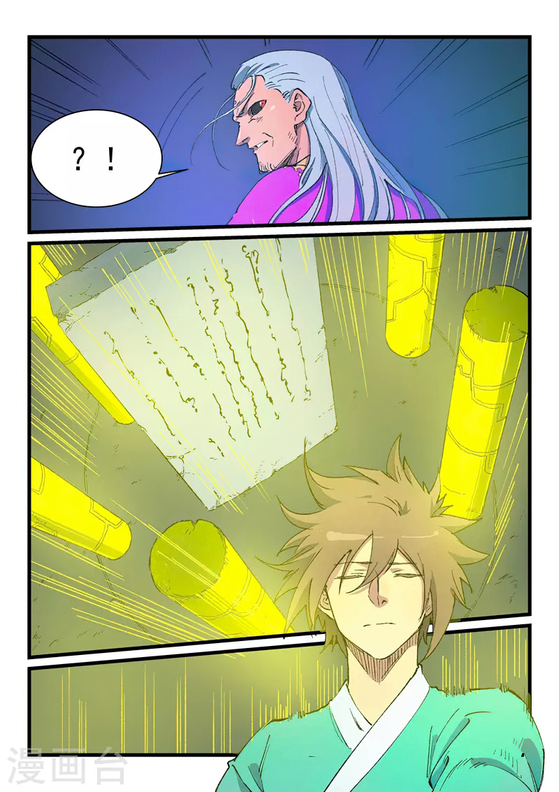 Star Martial God Technique 421 09