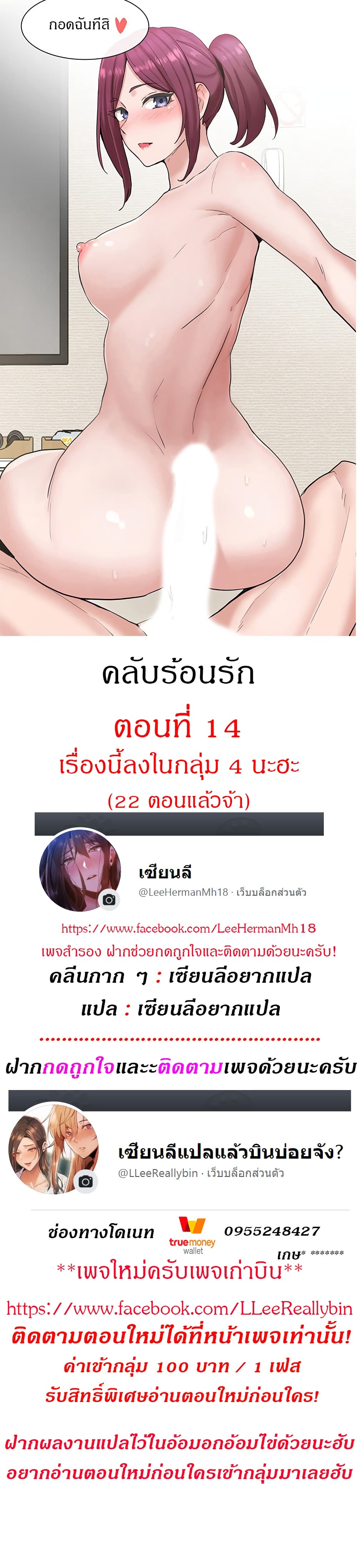 Theater Society (Circles) 14 (1)