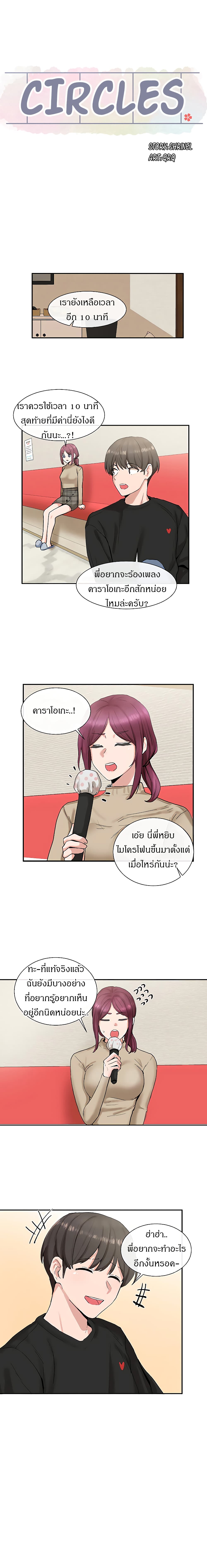Theater Society (Circles) 14 (14)