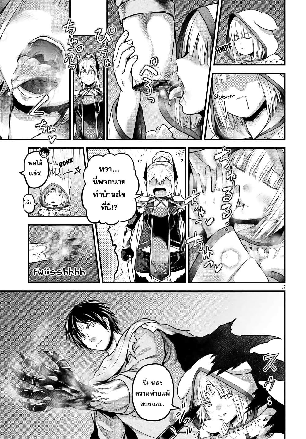 Murabito desu ga Nani ka 45 (17)