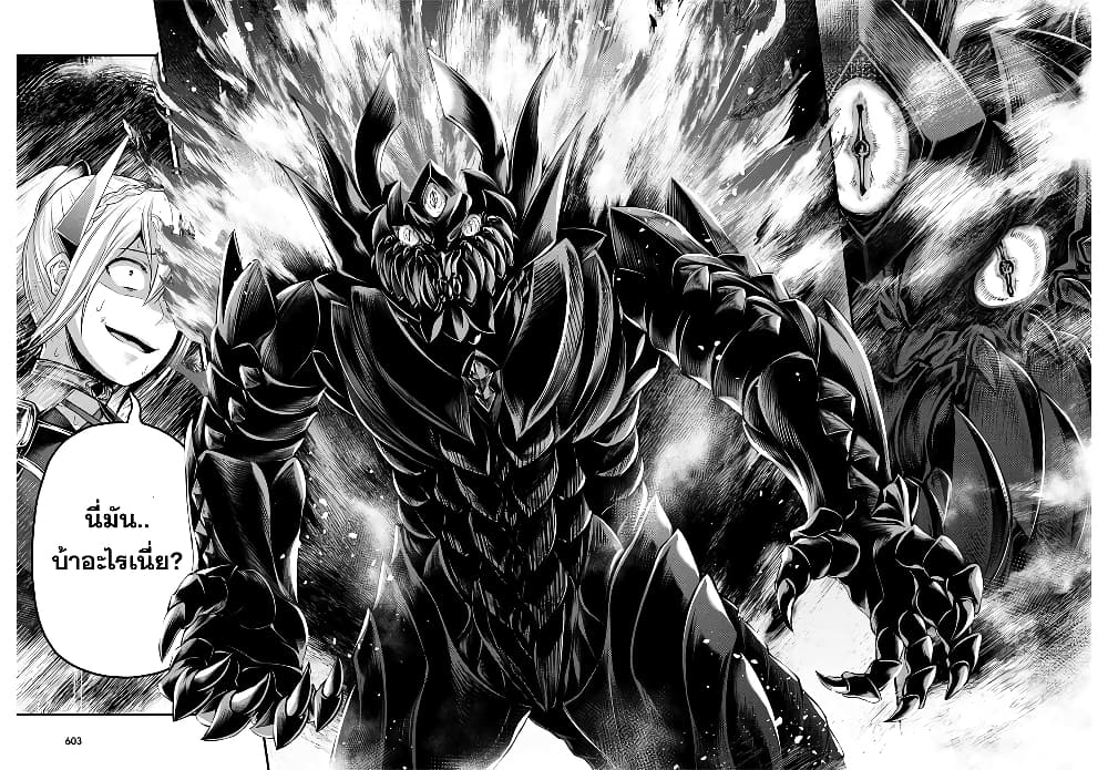 Murabito desu ga Nani ka 45 (20)