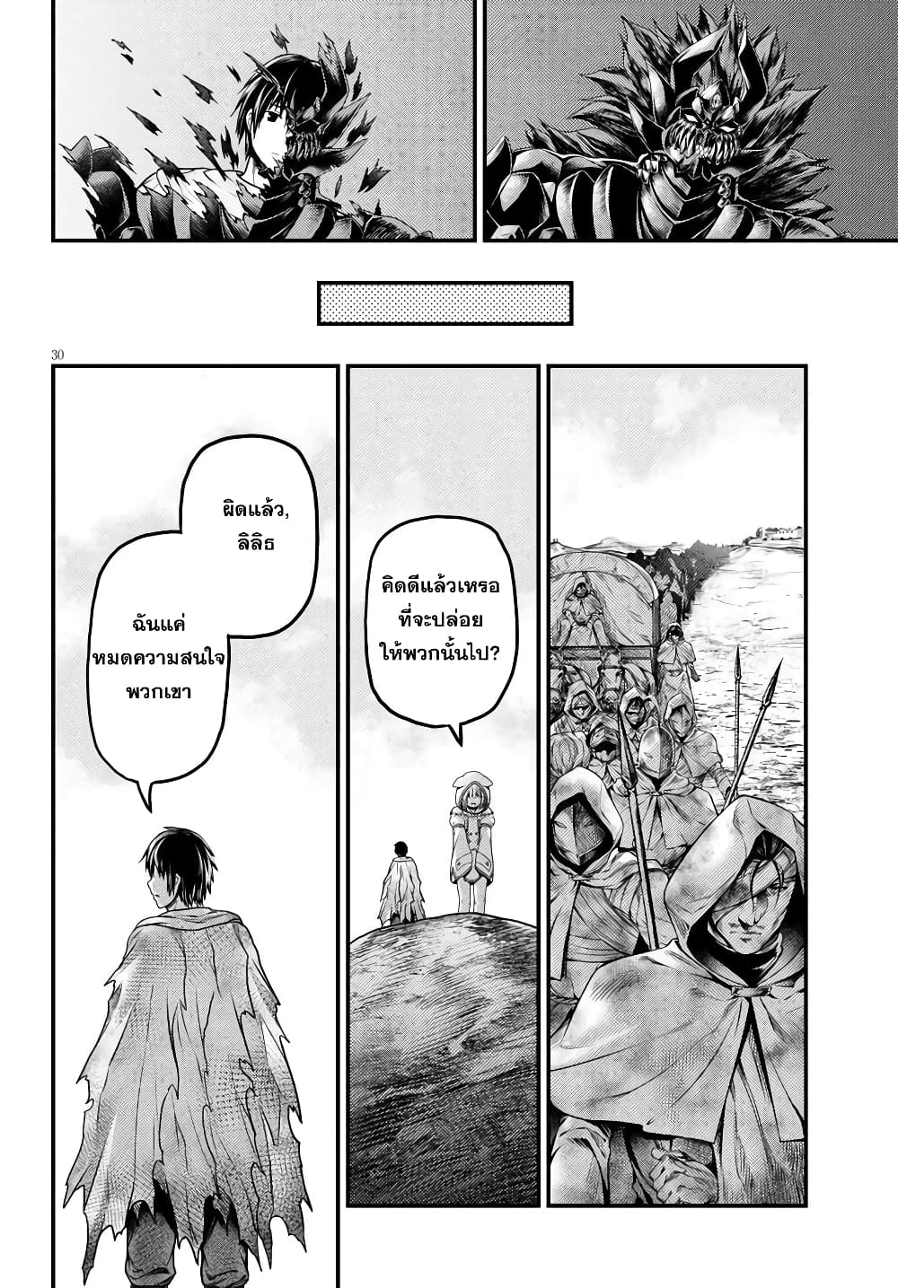 Murabito desu ga Nani ka 45 (29)