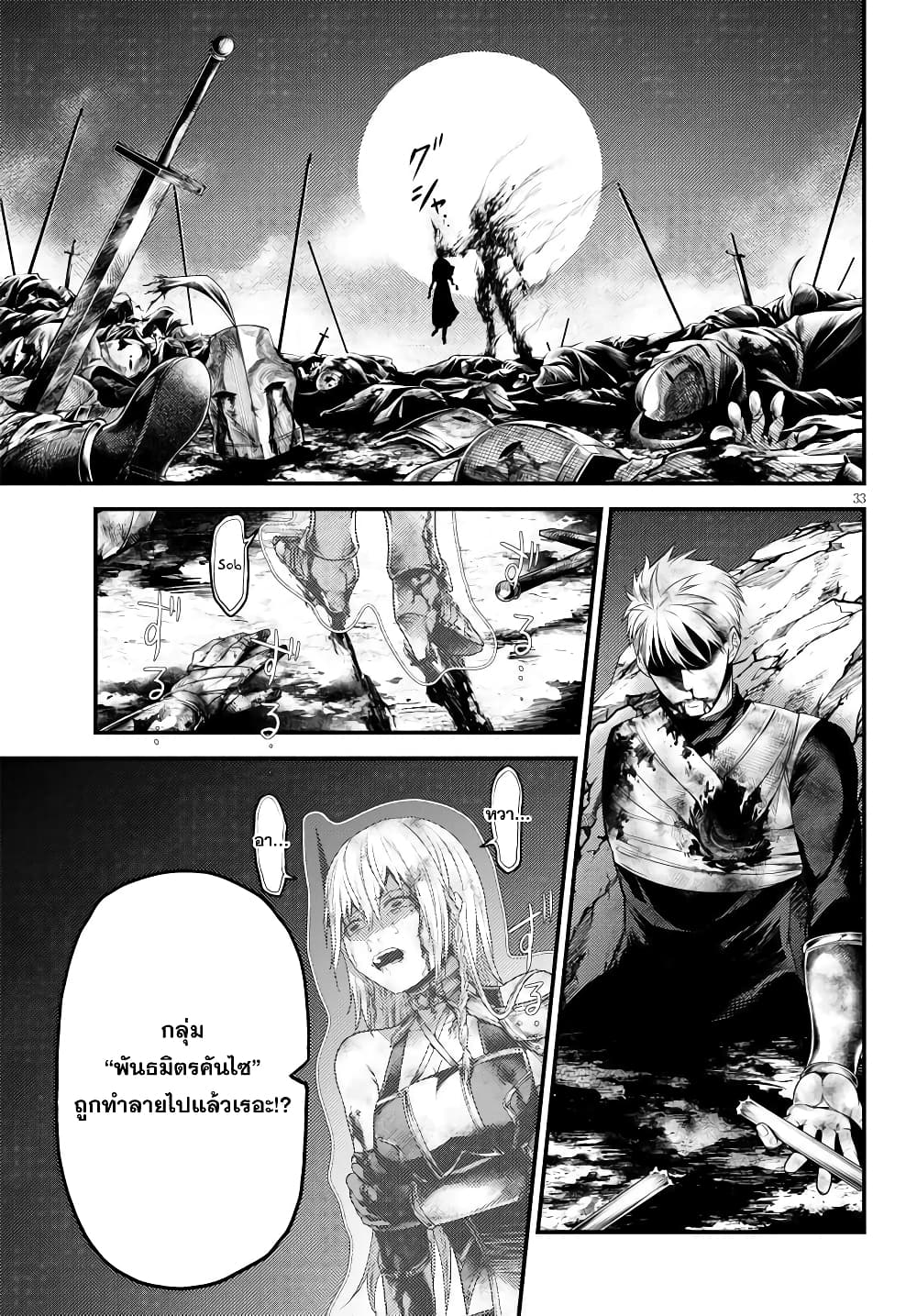 Murabito desu ga Nani ka 45 (32)