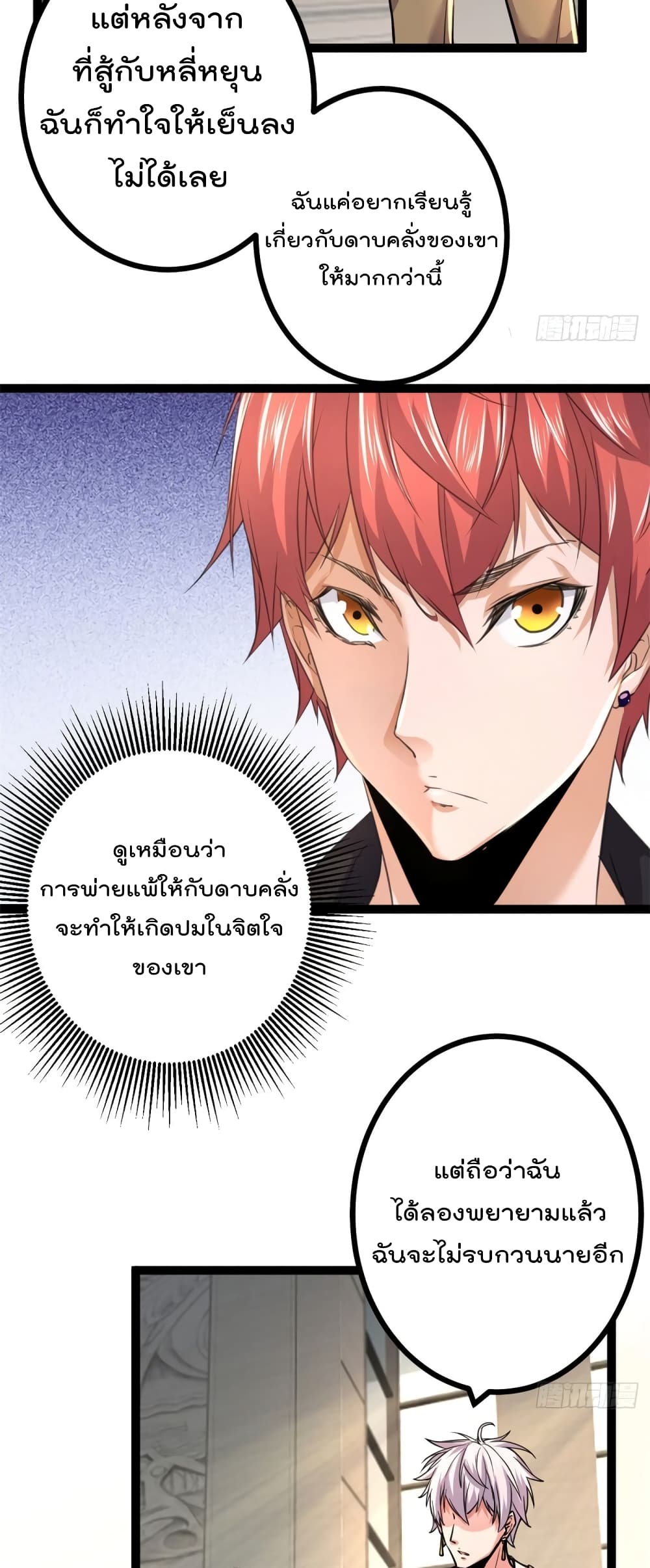 Shadow Hack 53 (15)