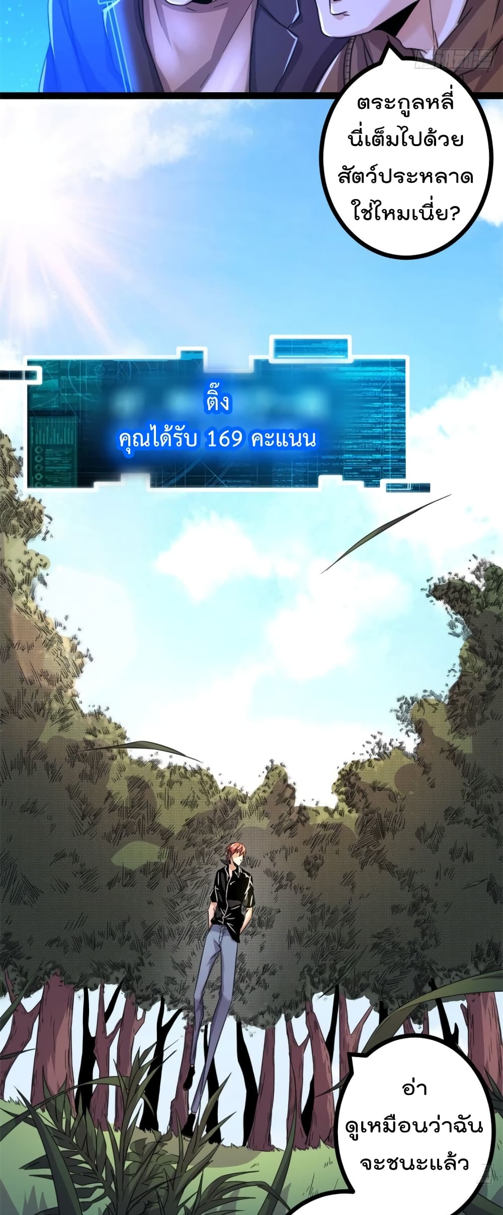 Shadow Hack 53 (3)