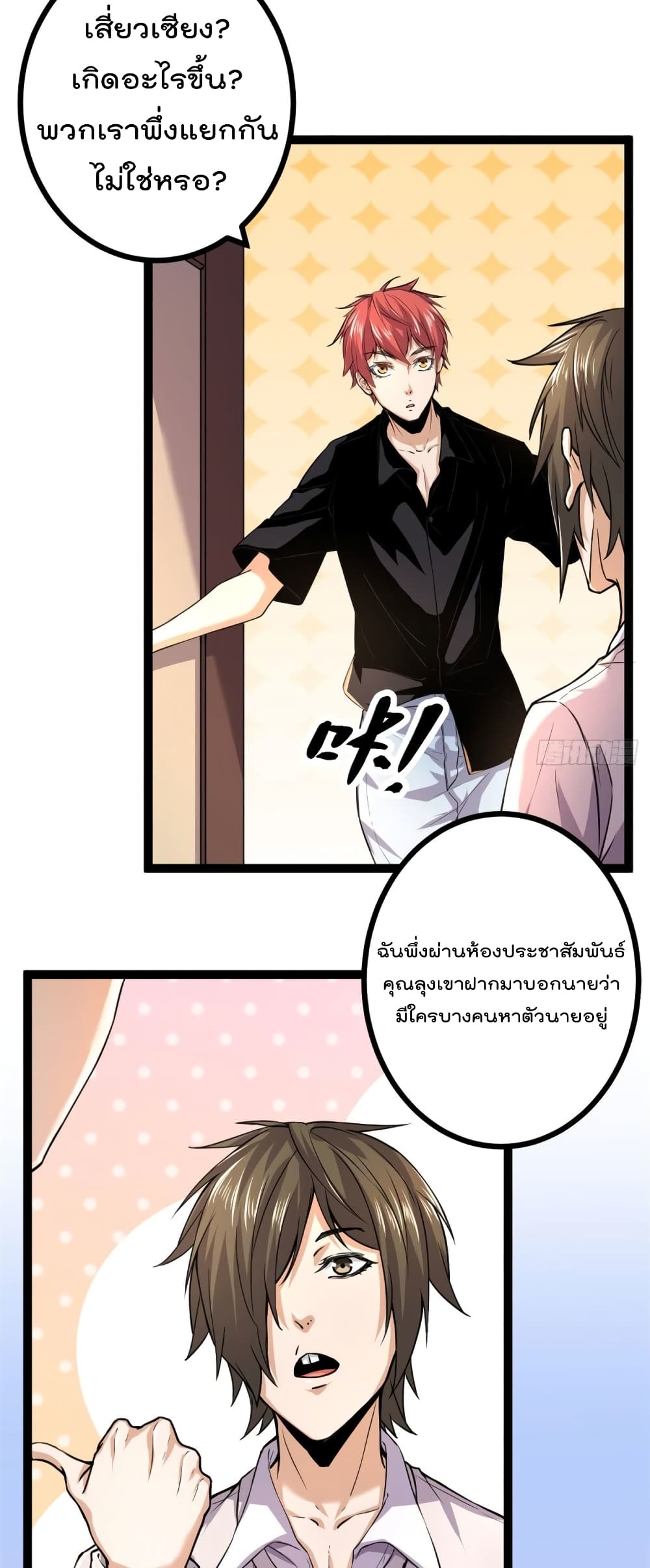 Shadow Hack 53 (9)