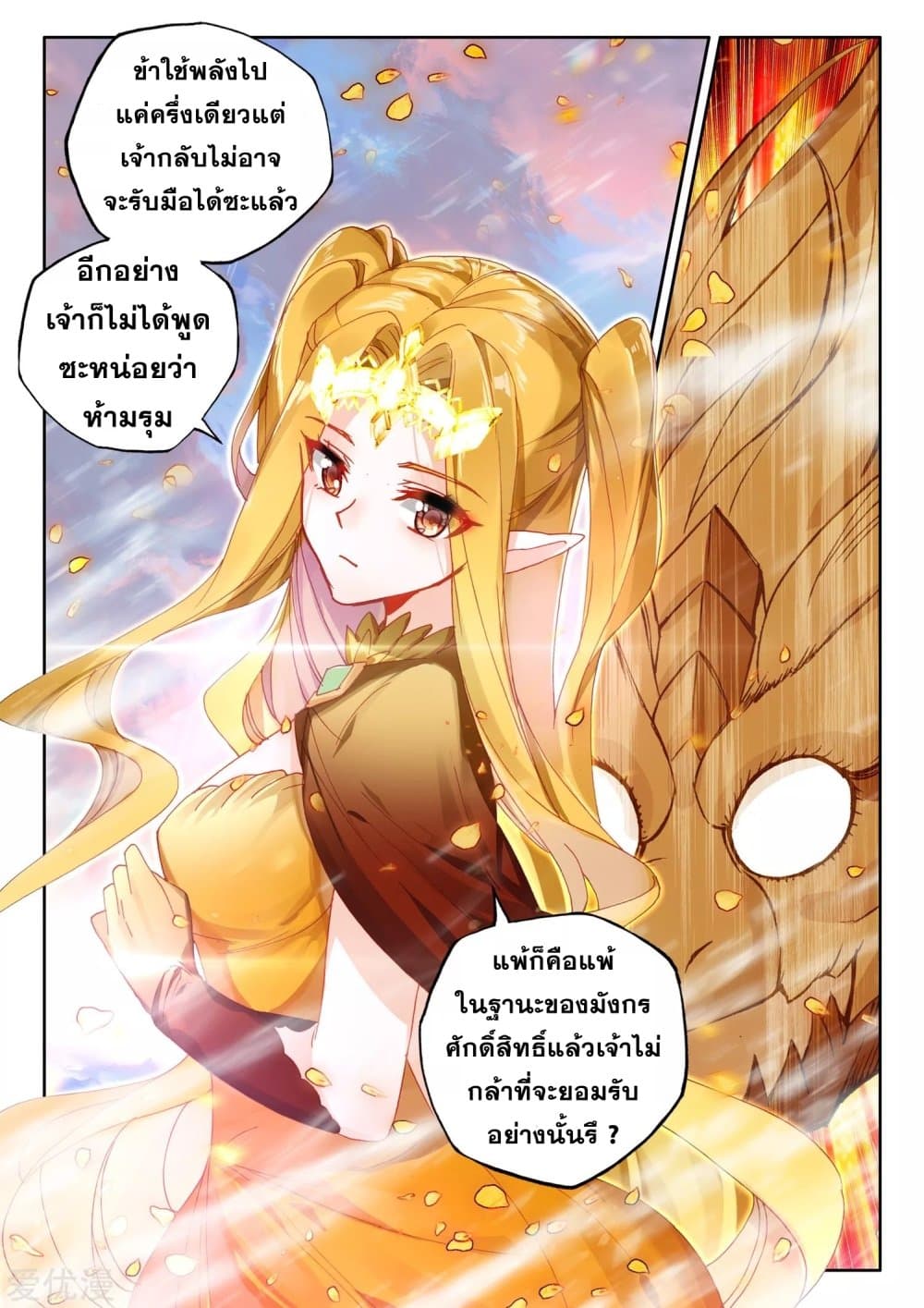 Shen Yin Wang Zuo 186 (9)
