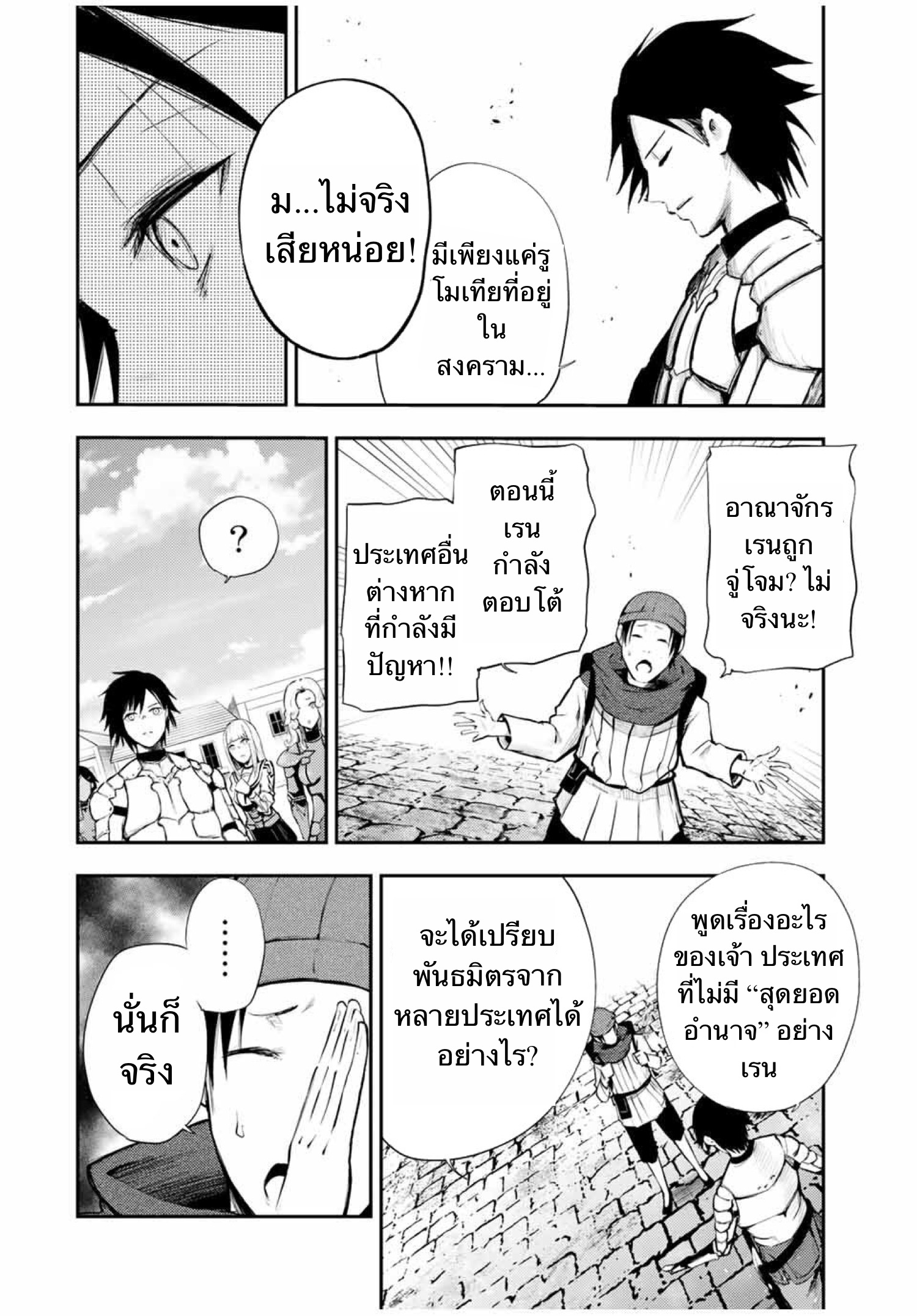 Dorei Tensei Sono Dorei, Saikyou no Moto Ouji ni Tsuki 26 (13)