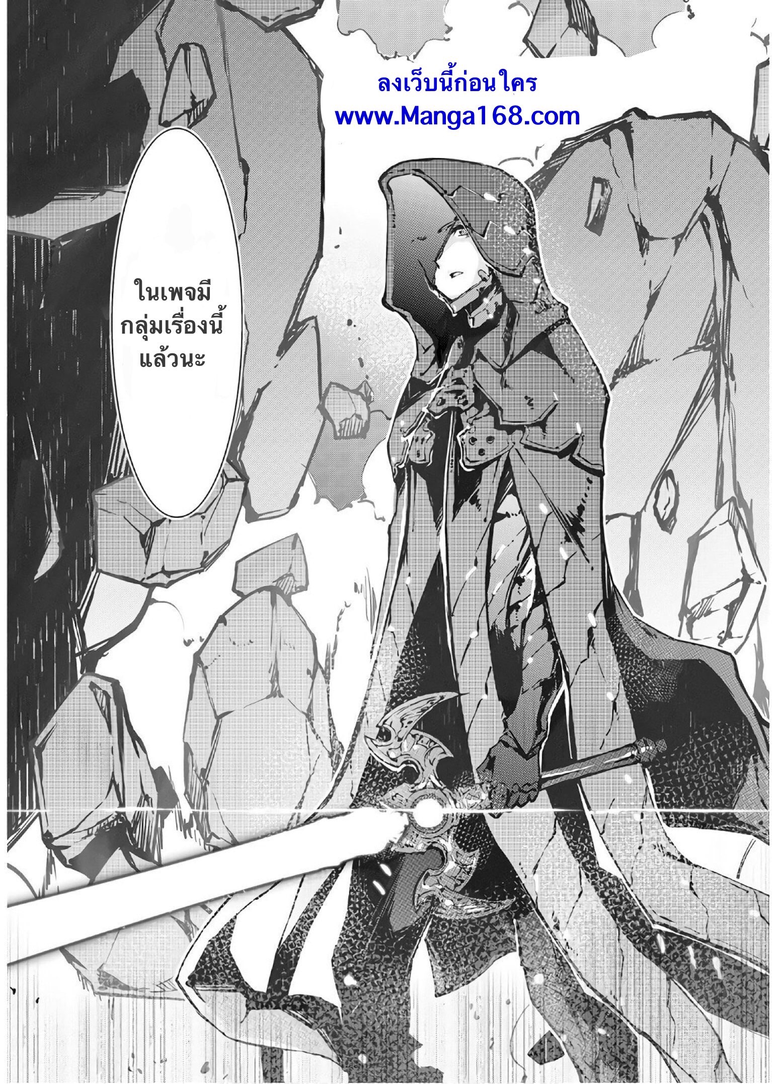 Dorei Tensei Sono Dorei, Saikyou no Moto Ouji ni Tsuki 26 (22)