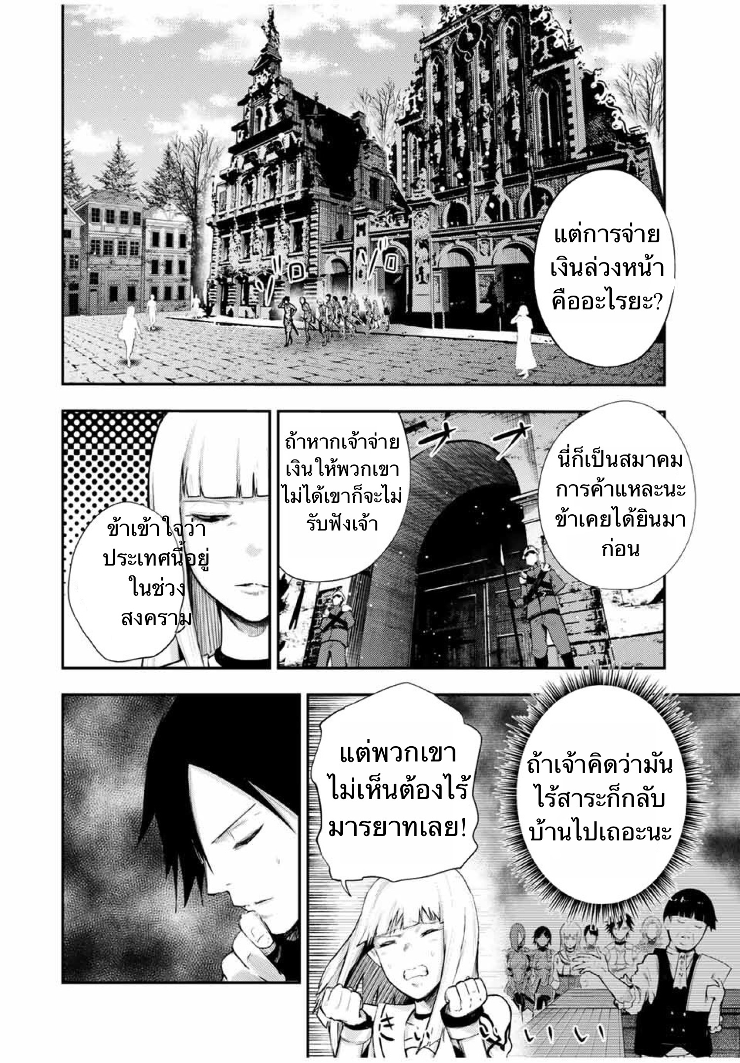 Dorei Tensei Sono Dorei, Saikyou no Moto Ouji ni Tsuki 26 (7)